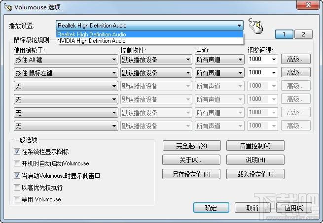 Volumouse,Volumouse 64位,音量调节
