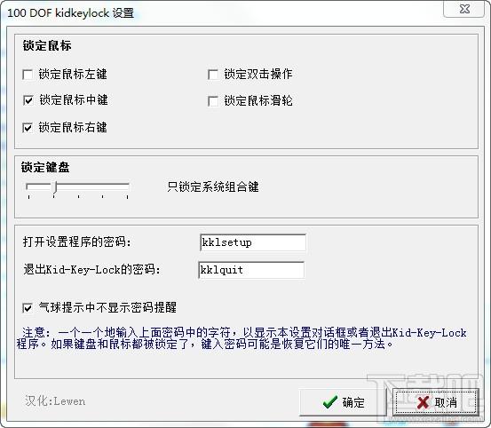 Kid-Key-lock,Kid-Key-lock下载,Kid-Key-lock官方下载