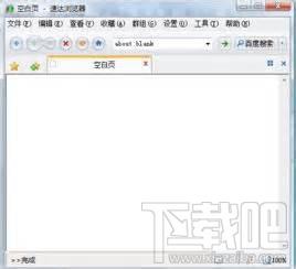 速达浏览器,速达浏览器下载,速达浏览器官方下载