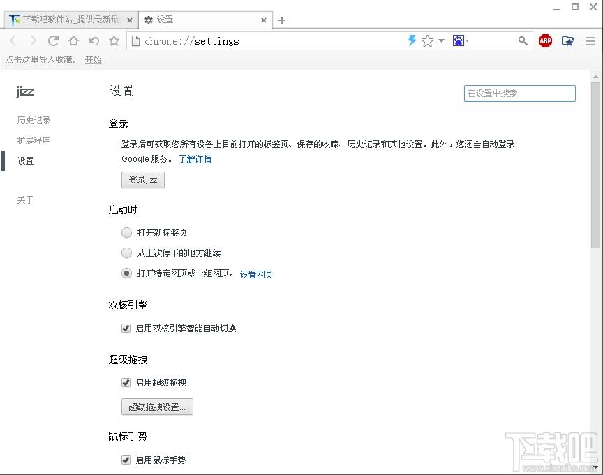 jizz浏览器,jizz极速浏览器