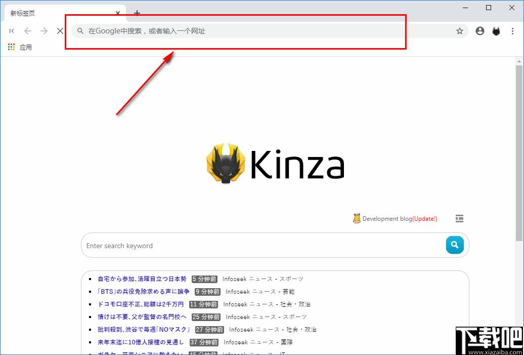 Kinza浏览器下载,浏览器,网页浏览