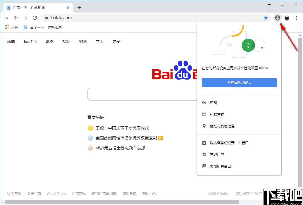 Kinza浏览器下载,浏览器,网页浏览