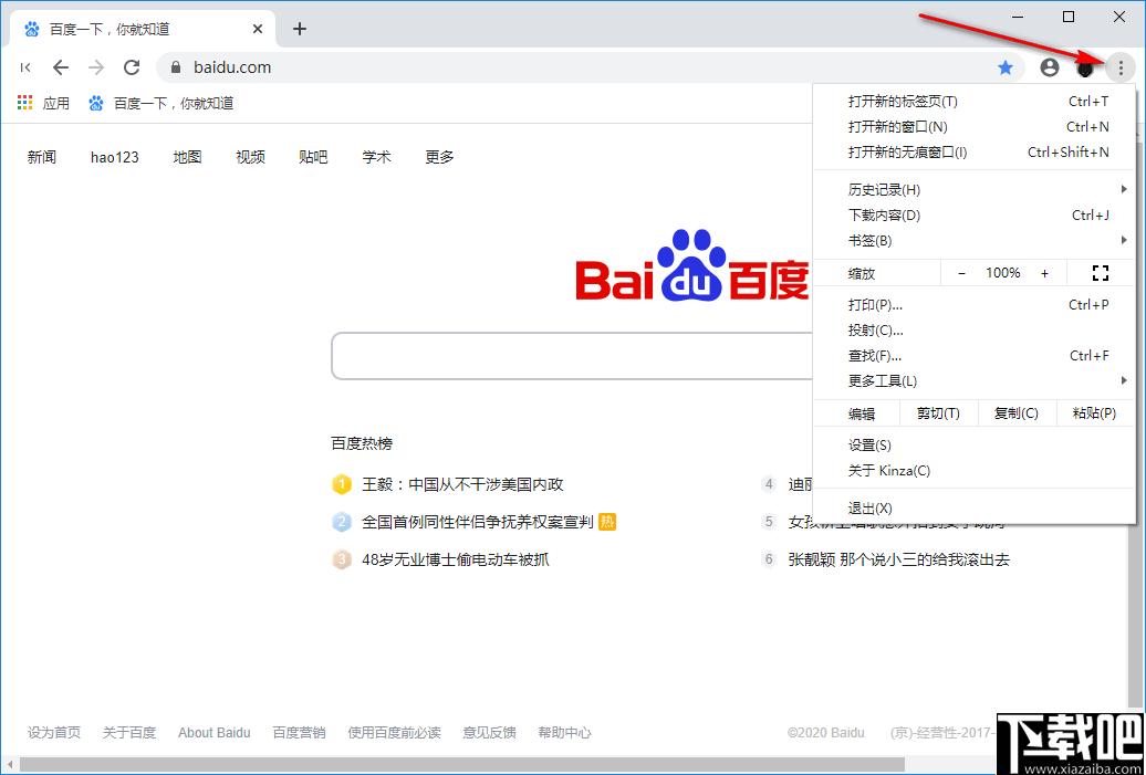 Kinza浏览器下载,浏览器,网页浏览