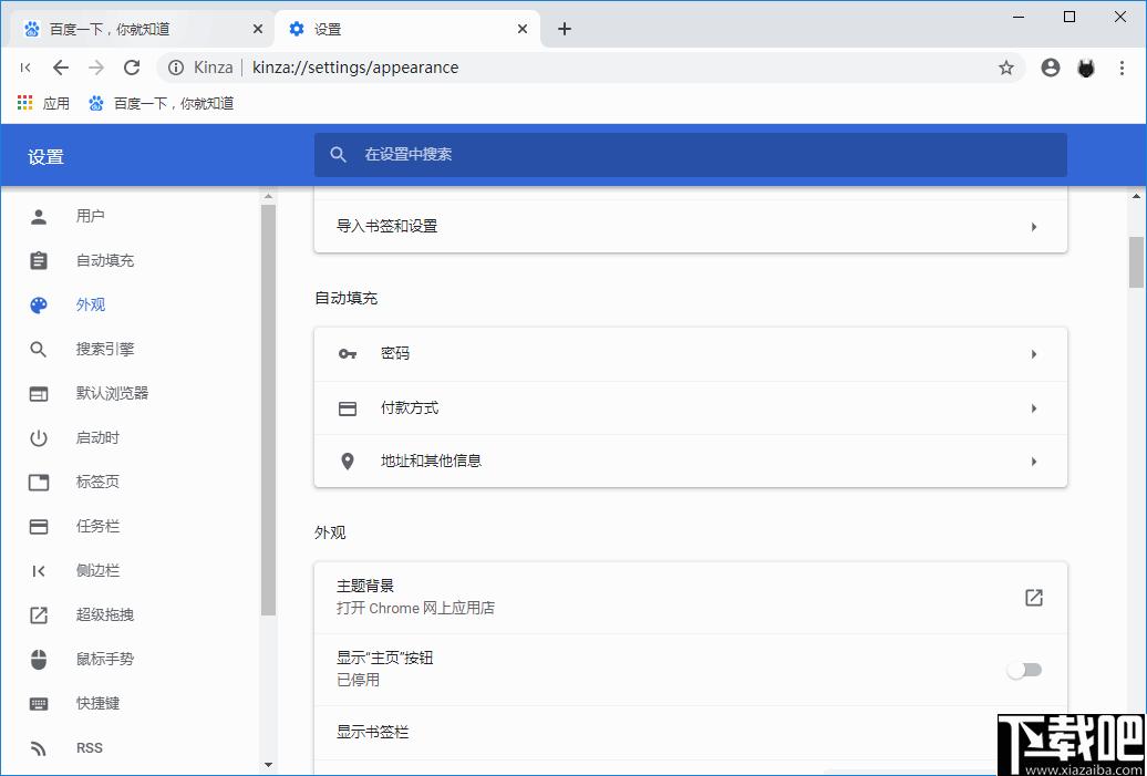 Kinza浏览器下载,浏览器,网页浏览