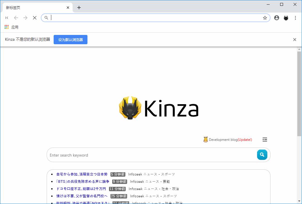 Kinza浏览器下载,浏览器,网页浏览