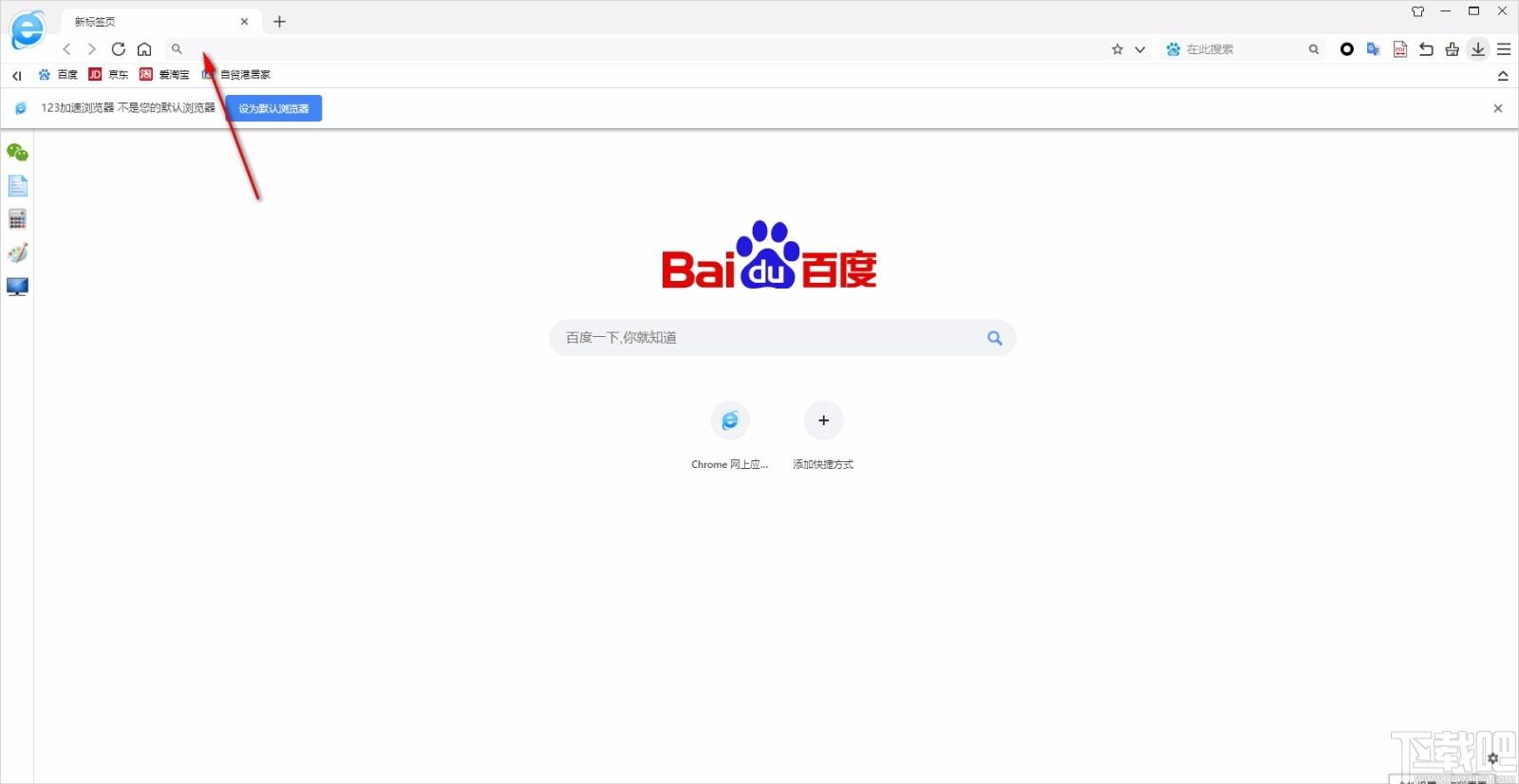123加速浏览器下载,123加速浏览器,双核浏览器,浏览器