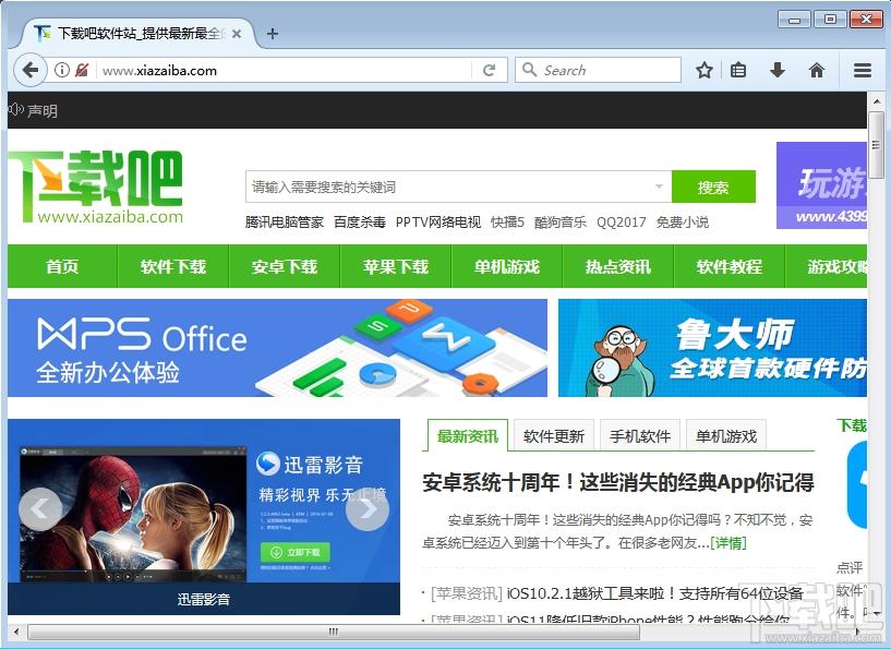 Waterfox,Waterfox下载,水狐浏览器,Firefox