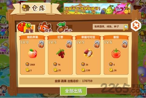 qq农场手机版下载,qq农场,经营手游,农场手游