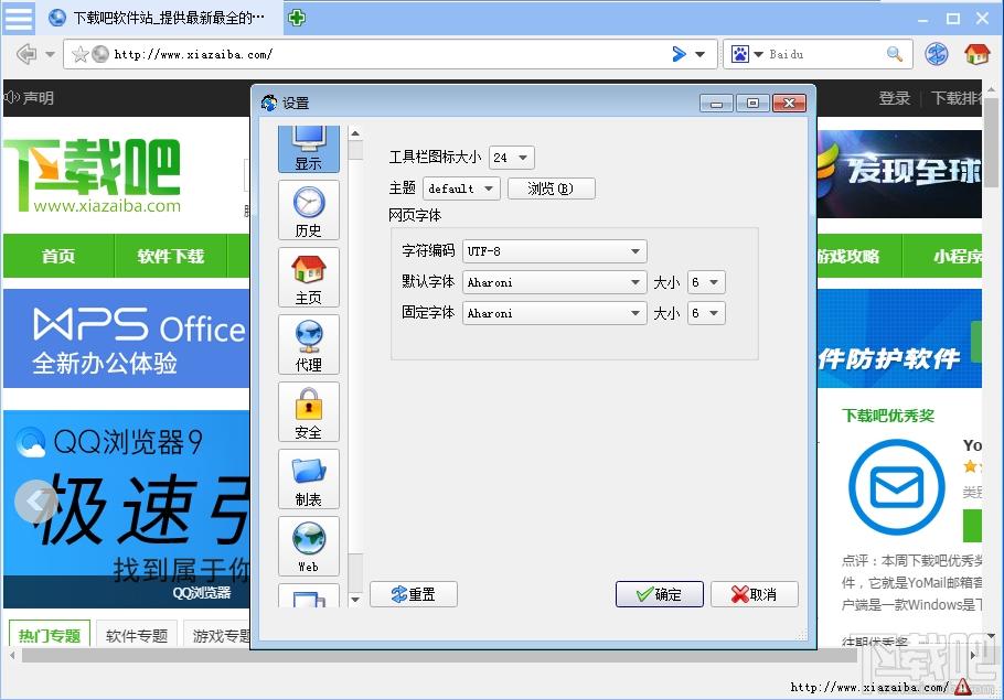 狸猫浏览器,狸猫浏览器下载,Leocat Web Browser