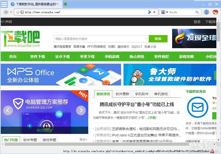 狸猫浏览器,狸猫浏览器下载,Leocat Web Browser