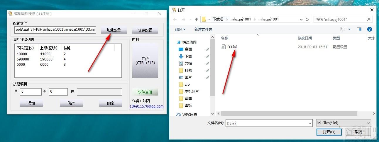 模糊周期按键下载,键盘自动按键软件,键盘自动按键