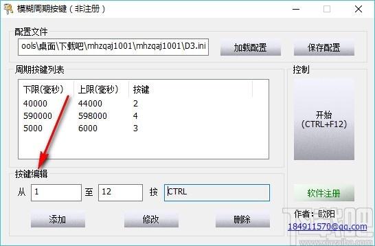 模糊周期按键下载,键盘自动按键软件,键盘自动按键