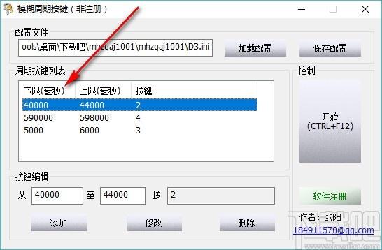 模糊周期按键下载,键盘自动按键软件,键盘自动按键