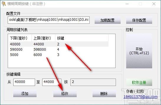 模糊周期按键下载,键盘自动按键软件,键盘自动按键