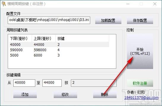 模糊周期按键下载,键盘自动按键软件,键盘自动按键