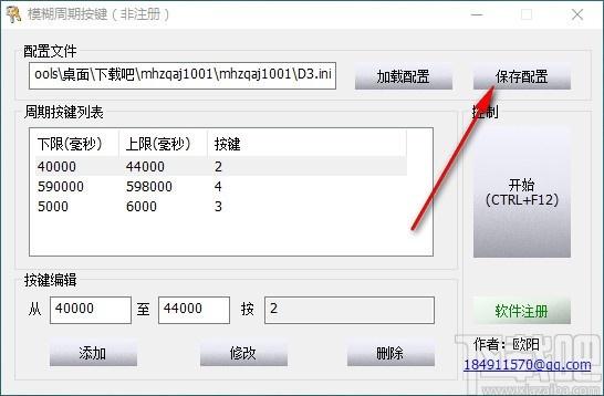 模糊周期按键下载,键盘自动按键软件,键盘自动按键