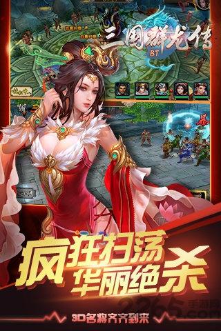 三国群龙传内购破解版下载,三国群龙传,攻城手游,国战手游
