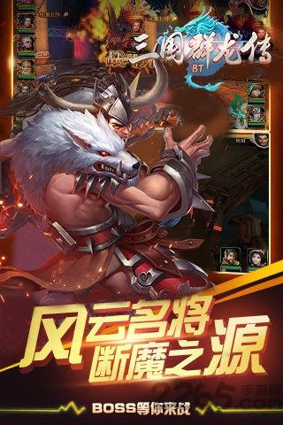 三国群龙传内购破解版下载,三国群龙传,攻城手游,国战手游