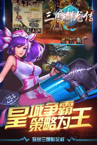 三国群龙传内购破解版下载,三国群龙传,攻城手游,国战手游