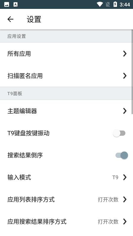 smart drawerv最新版下载,smartdrawerv,工具盒app