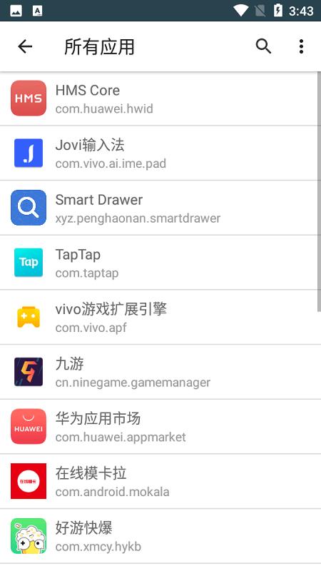 smart drawerv最新版下载,smartdrawerv,工具盒app