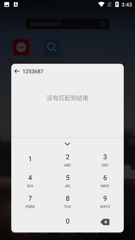 smart drawerv最新版下载,smartdrawerv,工具盒app