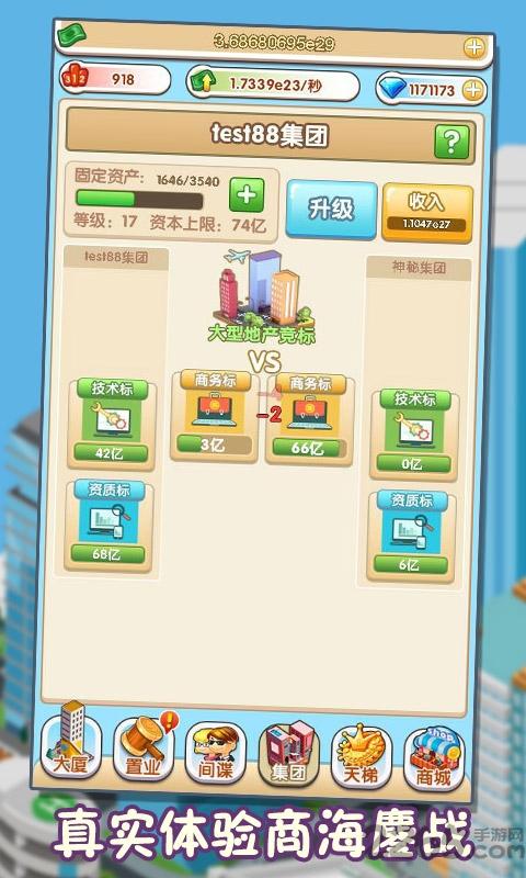 首富传说内购破解版下载,首富传说,养成游戏,模拟游戏