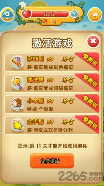 迷糊小怪消内购破解版下载,迷糊小怪消,消除游戏,休闲游戏