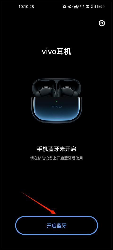 vivo耳机软件(vivo eaephones)下载,vivo耳机,耳机app,vivoapp