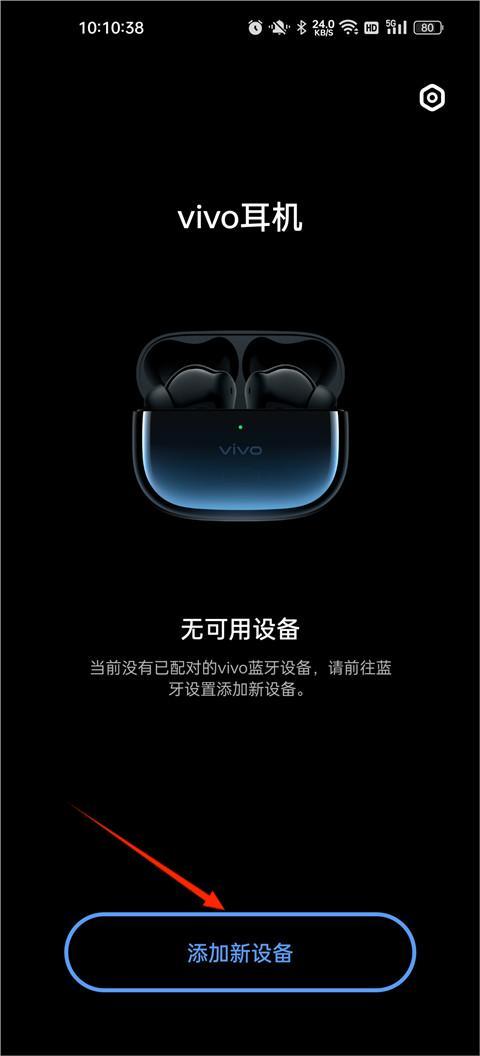 vivo耳机软件(vivo eaephones)下载,vivo耳机,耳机app,vivoapp