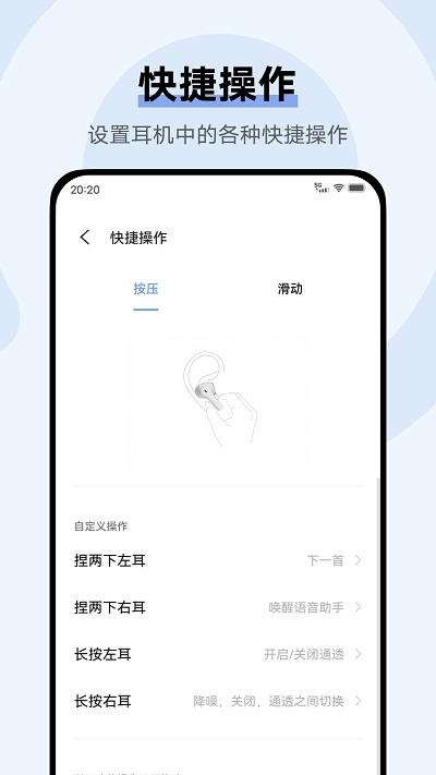 vivo耳机软件(vivo eaephones)下载,vivo耳机,耳机app,vivoapp