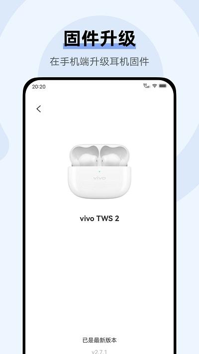 vivo耳机软件(vivo eaephones)下载,vivo耳机,耳机app,vivoapp
