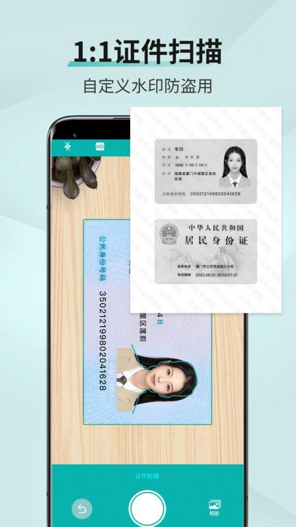扫描王免费官方版下载,扫描王,扫描app,办公app