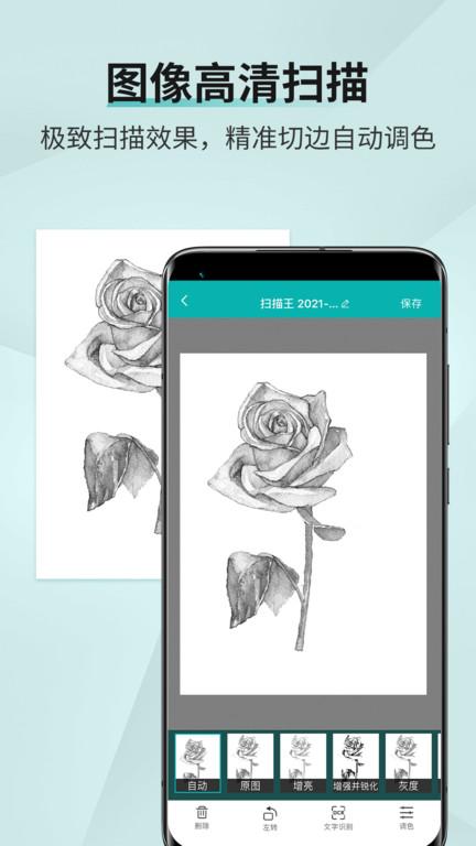 扫描王免费官方版下载,扫描王,扫描app,办公app