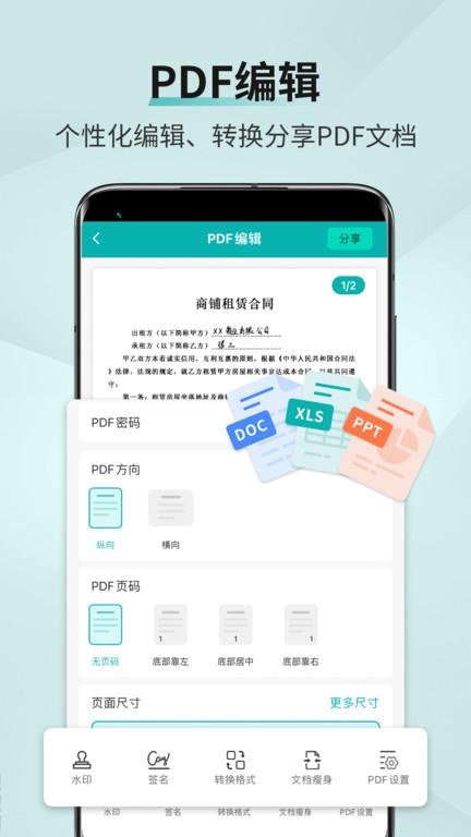 扫描王免费官方版下载,扫描王,扫描app,办公app