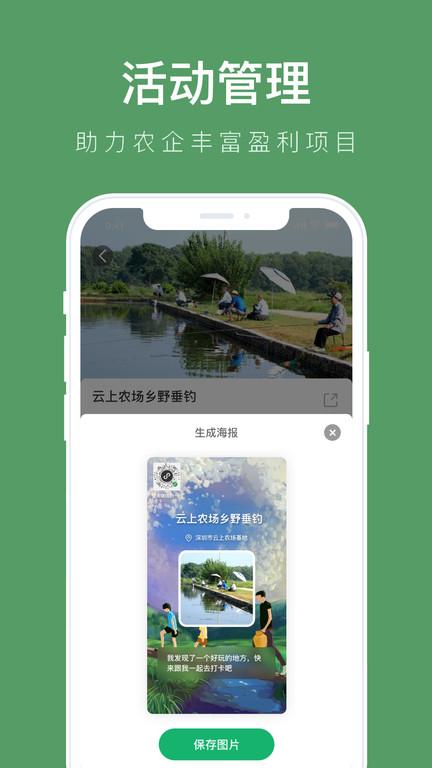 云上观展erpapp下载,云上观展erp,管理app,农场app