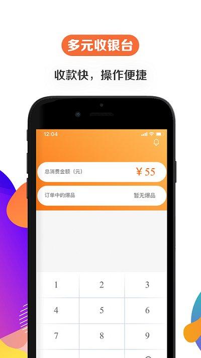给乐商家官方版下载,给乐商家,商家app,管理app