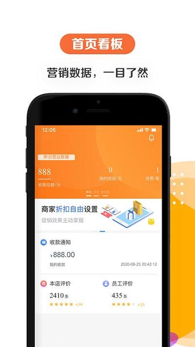 给乐商家官方版下载,给乐商家,商家app,管理app