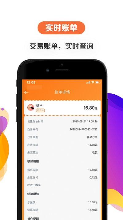 给乐商家官方版下载,给乐商家,商家app,管理app
