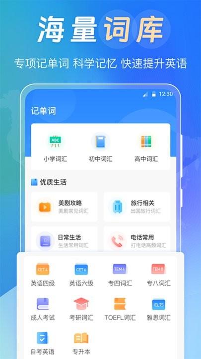 拍照翻译365day手机版下载,拍照翻译365day,翻译app