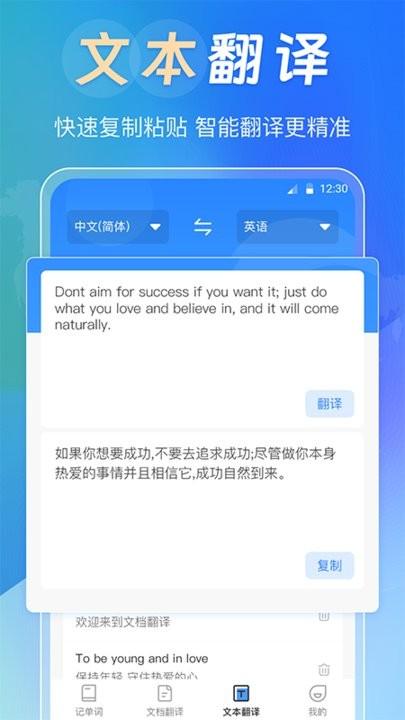 拍照翻译365day手机版下载,拍照翻译365day,翻译app