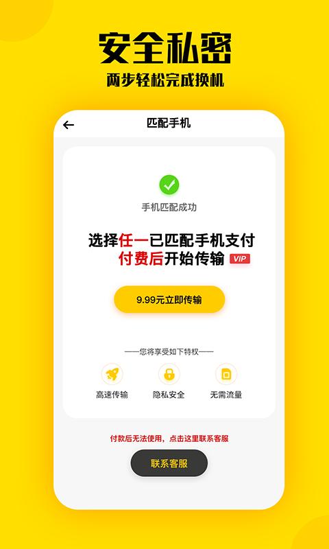 手机克隆滴答app下载,互传app,换机app,手机克隆滴答