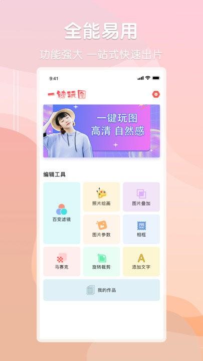 ps图片处理软件手机版下载,ps图片处理,编辑app