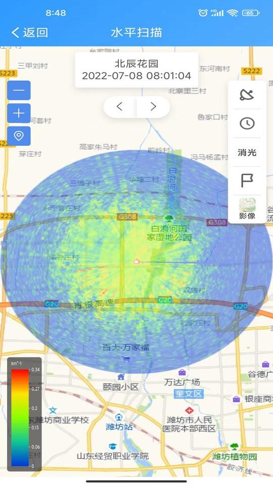 雷达立体组网手机版下载,雷达立体组网,雷达app,监测app
