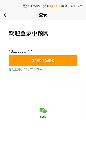 xinghuaht app下载,xinghuaht,后台app,管理app