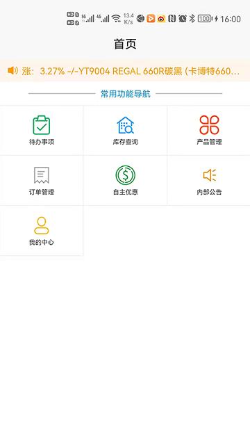 xinghuaht app下载,xinghuaht,后台app,管理app