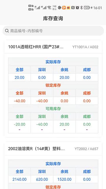 xinghuaht app下载,xinghuaht,后台app,管理app