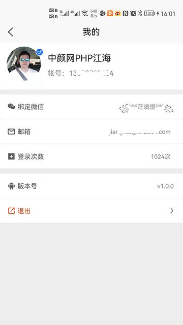 xinghuaht app下载,xinghuaht,后台app,管理app