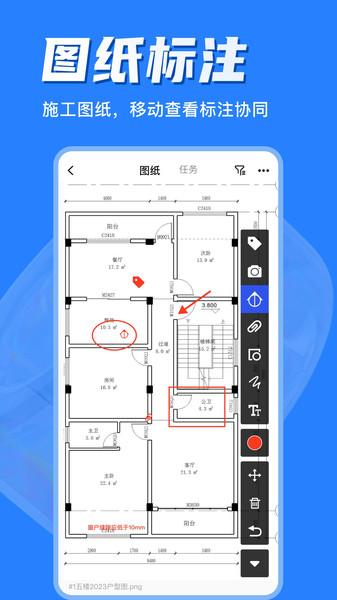 河狸云工程管理平台下载,河狸云,数据app