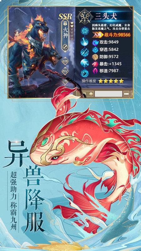 九州八荒录红包版下载,九州八荒录,仙侠手游,修真手游